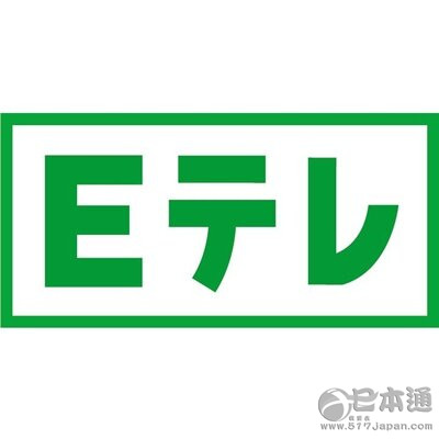 日本人最常收看的电视台排行榜