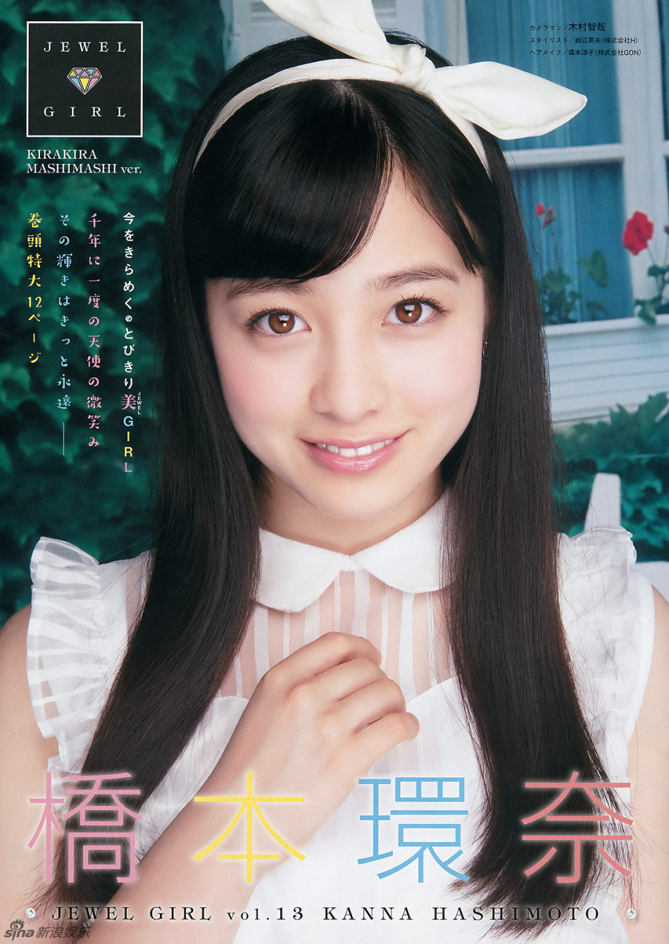 “千年偶像”桥本环奈着纯白连衣裙化身天使