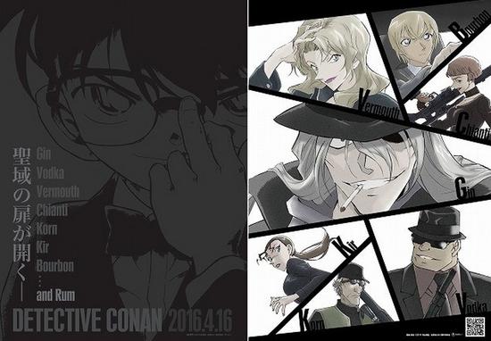 柯南 新作16年上映与黑衣组织对决 日本通