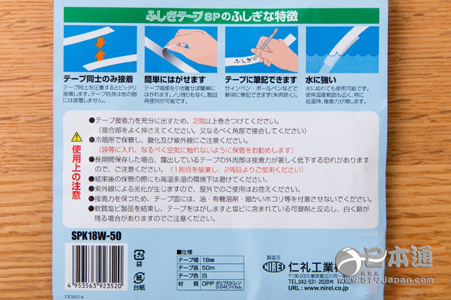 日本推出“不可思议胶带”