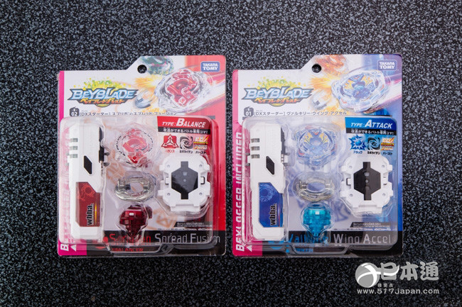Beyblade爆旋陀螺