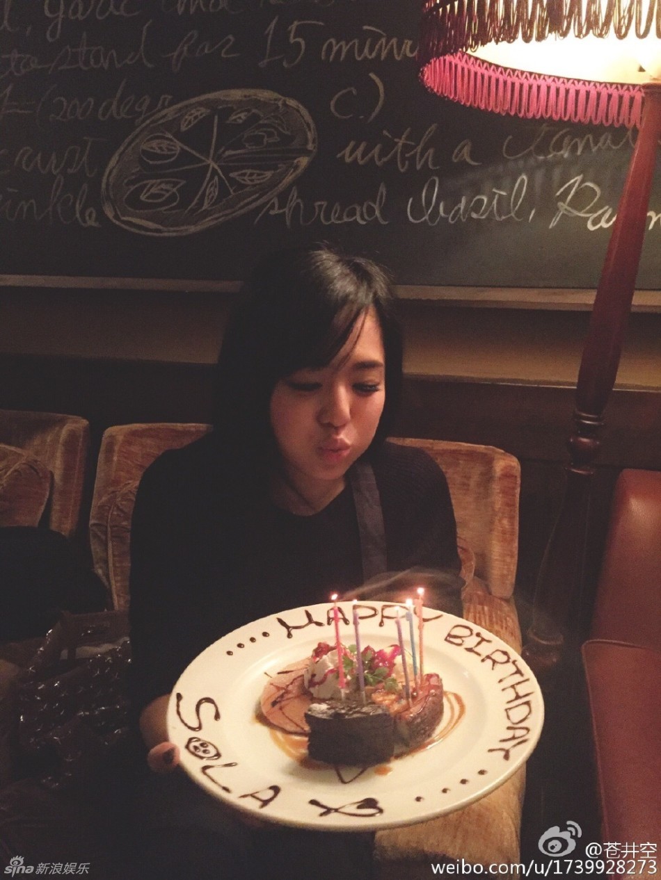 苍井空光棍节与友庆32岁生日 捧蛋糕大笑