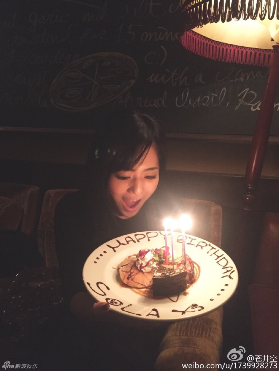 苍井空光棍节与友庆32岁生日 捧蛋糕大笑