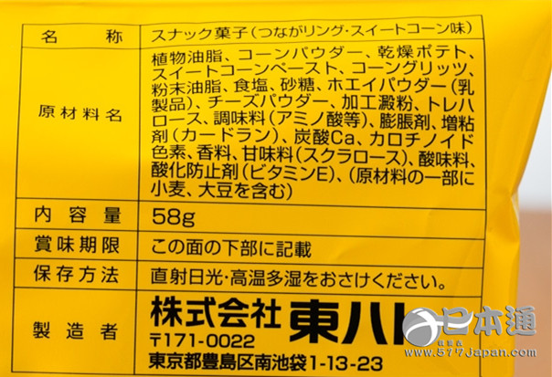 新款零食“Tsunagaring 甜玉米味/墨西哥饼味”