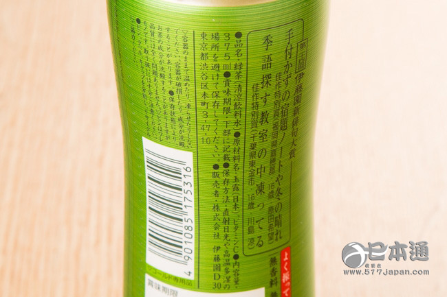 伊藤园“瓶 OIO茶 玉露” 每瓶1000日元