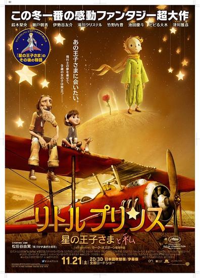 日本票房：《雨树之国》夺冠 五新片上榜