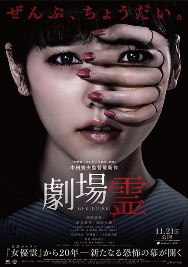 日本票房：《雨树之国》夺冠 五新片上榜