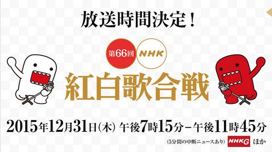 7组杰尼斯组合出演红白x Japan亦登场 日本通 7组杰尼斯组合出演红白x Japan亦登场 日本通