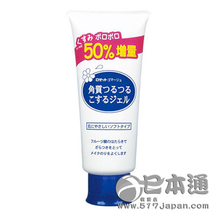 2015年度日本COSME大赏盘点——去角质