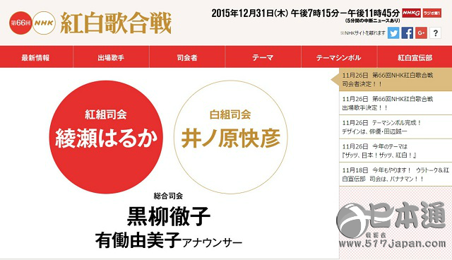 红白主持井之原对木村拓哉的胜败意识有感