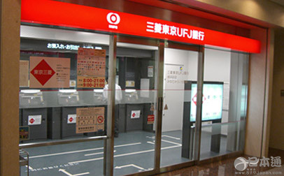 三菱 東京 ufj 銀行