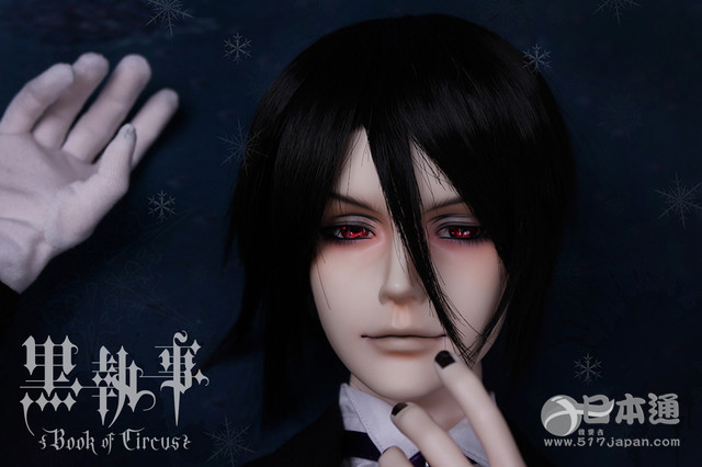 再现恶魔微笑黑执事塞巴斯蒂安人偶面世
