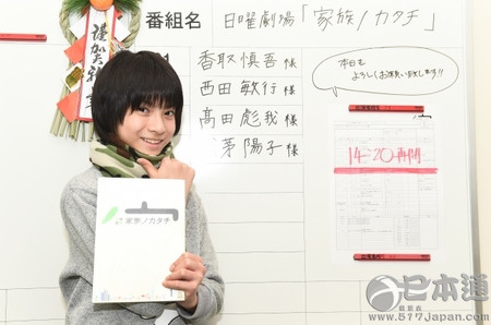 月九 伪娘 高田彪我加盟香取慎吾 家庭的样子 日本通 月九 伪娘 高田彪我加盟香取慎吾 家庭的样子 日本通