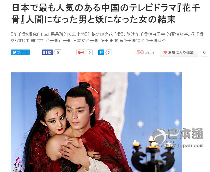 日本翻拍中国的电视剧，哪个不是天雷滚滚？
