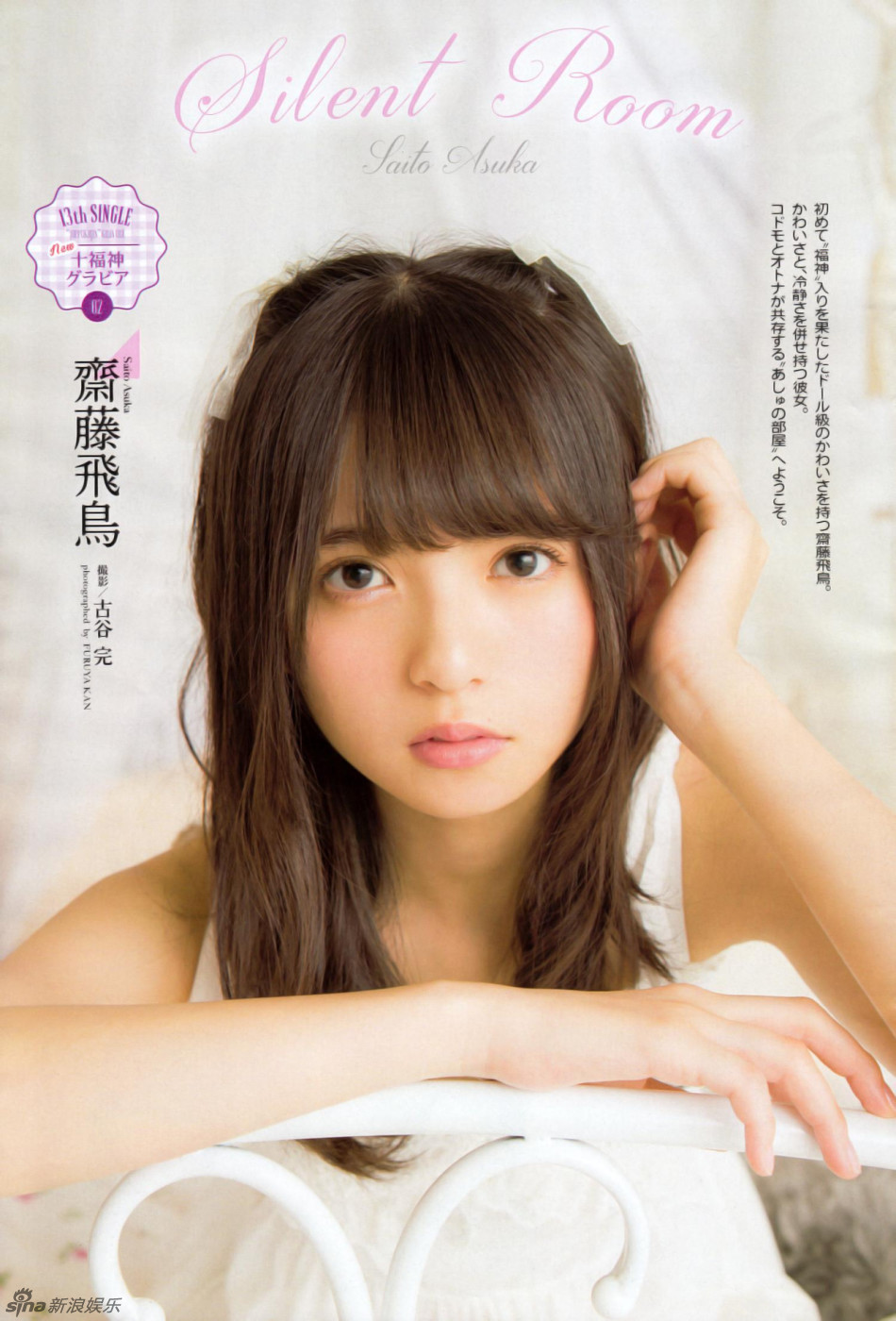 美少女斋藤飞鸟写真大片 变身天使与恶魔