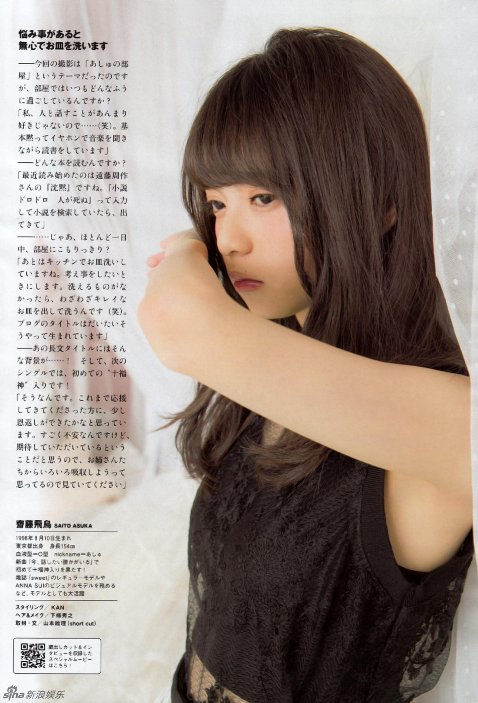 美少女斋藤飞鸟写真大片 变身天使与恶魔