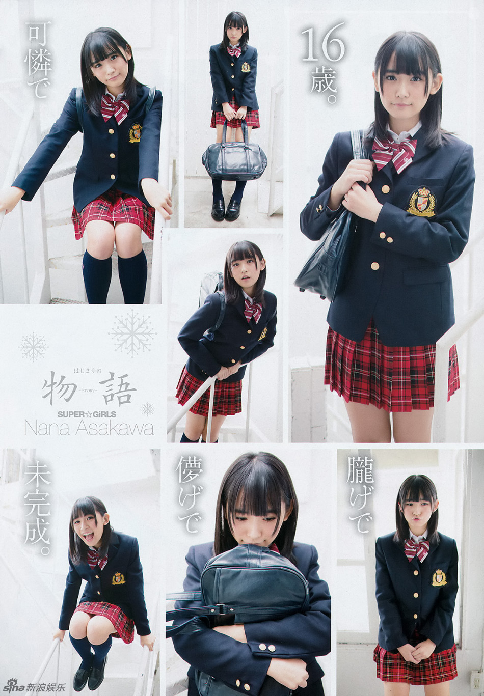 日本16岁少女偶像浅川梨奈童颜可爱上围丰满