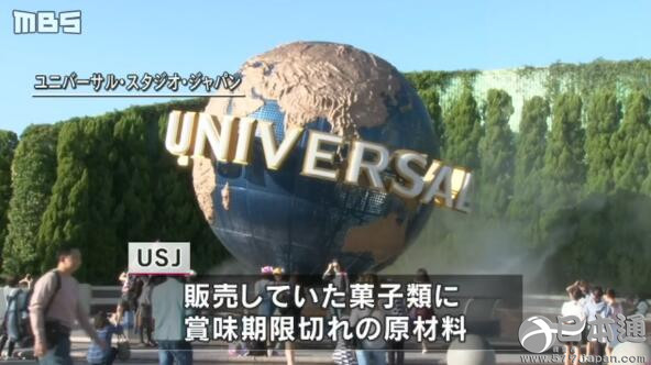 USJ回收使用超过赏味期限原材料的曲奇商品