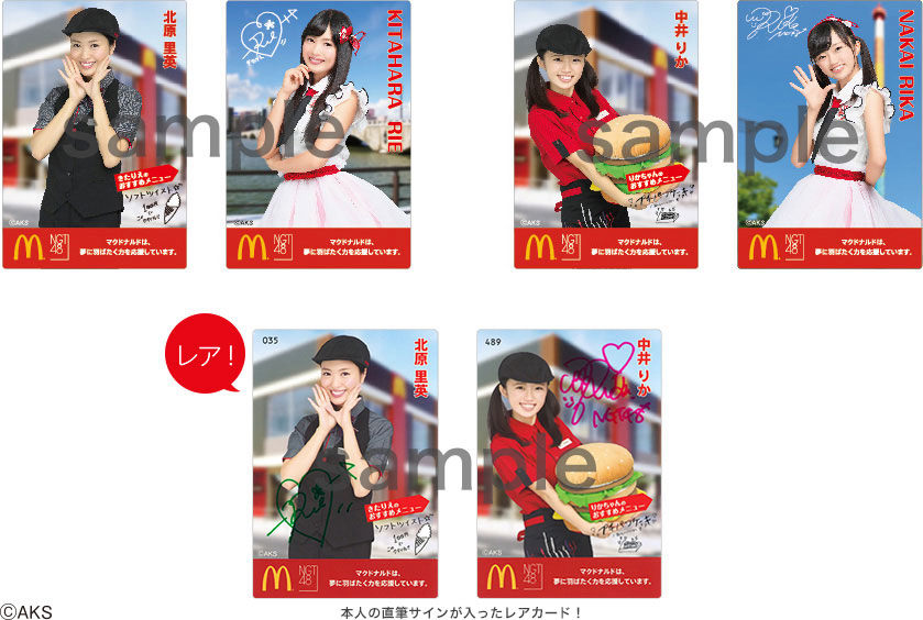 日本麦当劳与NGT48合作推出“麦乐鸡48”