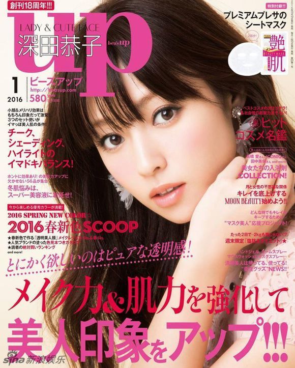 33岁深田恭子近照曝光仍似18岁少女娇嫩 日本通 33岁深田恭子近照曝光仍似18岁少女娇嫩 日本通