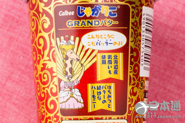 卡乐比“JAGARIKO GRAND BUTTER”薯条