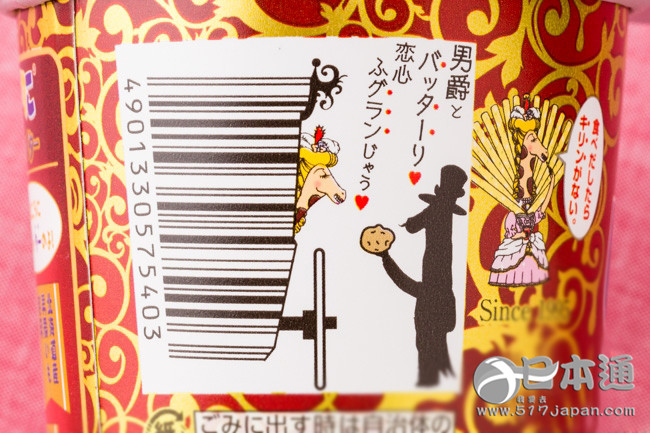 卡乐比“JAGARIKO GRAND BUTTER”薯条