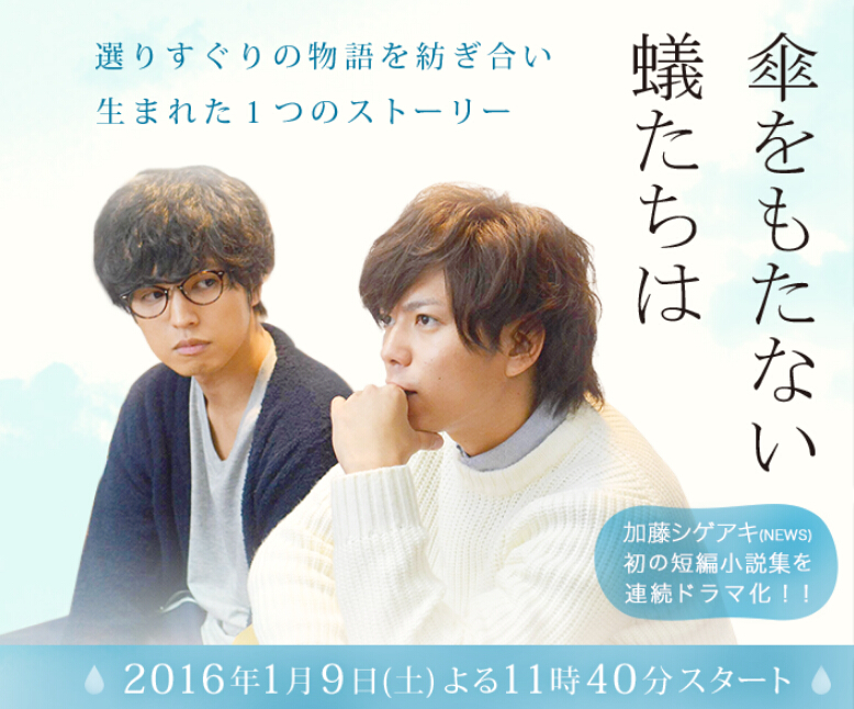2016冬季日剧前瞻 阵容豪华杰尼斯作品多