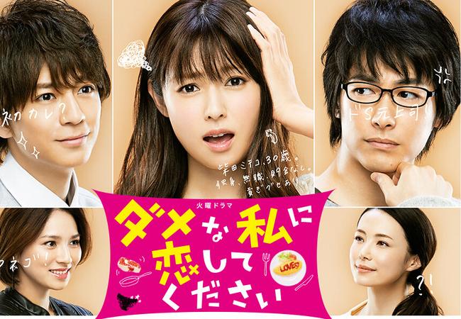 2016冬季日剧前瞻 阵容豪华杰尼斯作品多