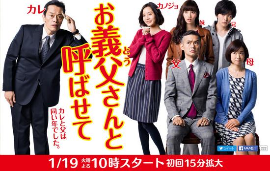 2016冬季日剧前瞻 阵容豪华杰尼斯作品多