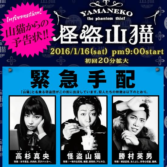 2016冬季日剧前瞻 阵容豪华杰尼斯作品多