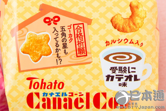 Canael Corn系列“考试必胜味”和“樱桃味”