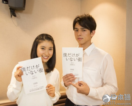 土屋太凤满岛真之介加盟 只有我不存在的城市 配音 日本通 土屋太凤满岛真之介加盟 只有我不存在的城市 配音 日本通