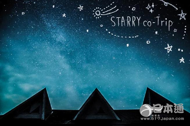 静待日本最美星空揭幕  冈山县美星町美食之旅