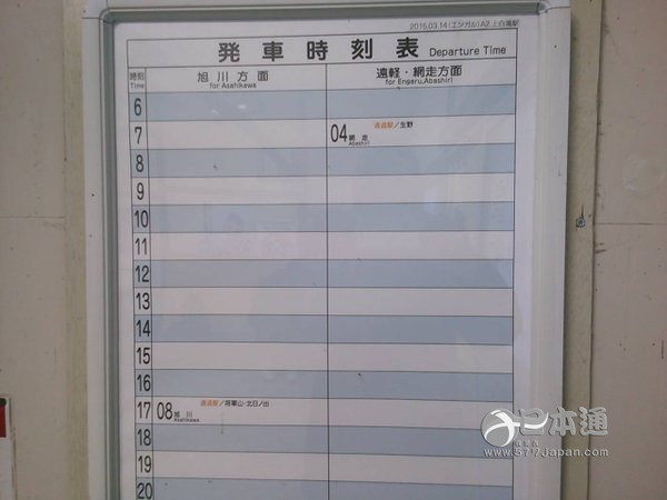 泪腺崩坏，日本女高中生与火车站的感人故事