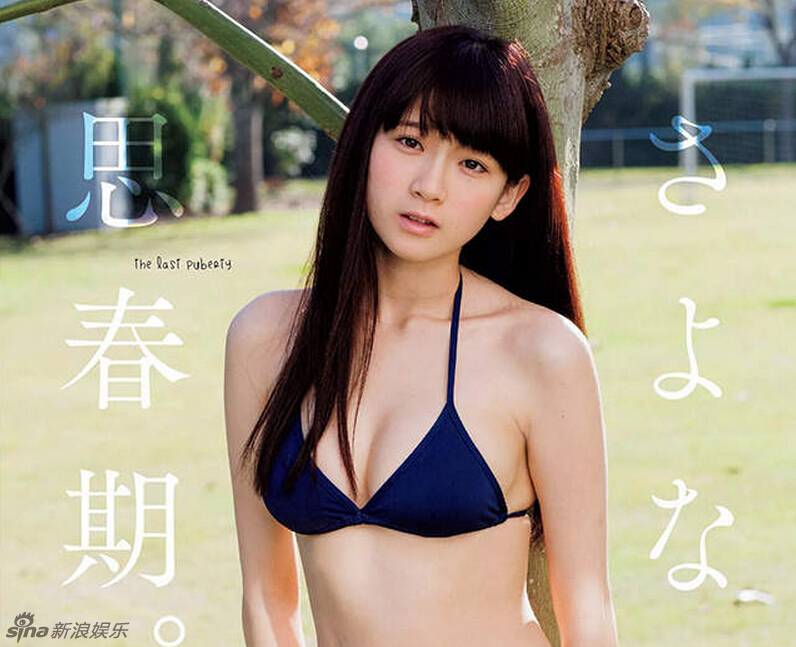 日本18岁美少女性感写真曝光 美颜长腿吸睛