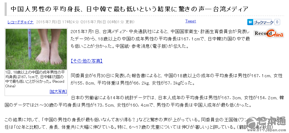 日本人平均身高超过中国人背后的秘密！