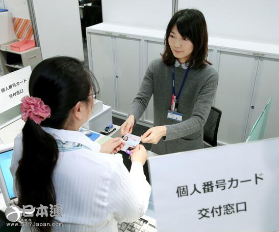 日本政府正式开始向居民发放身份证