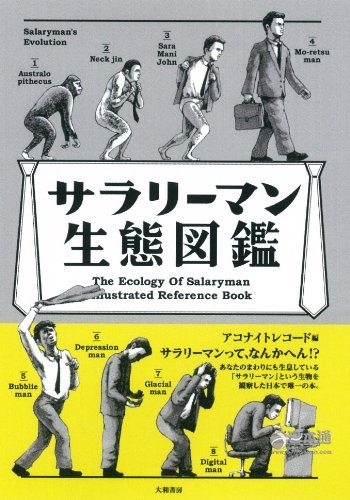 日本人竟然出了本帅和尚写真