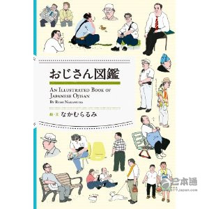 日本人竟然出了本帅和尚写真