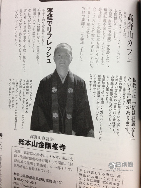 日本人竟然出了本帅和尚写真