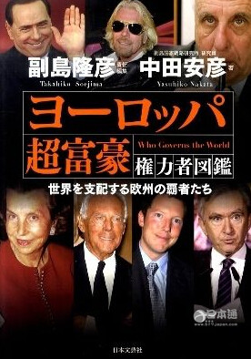 日本人竟然出了本帅和尚写真