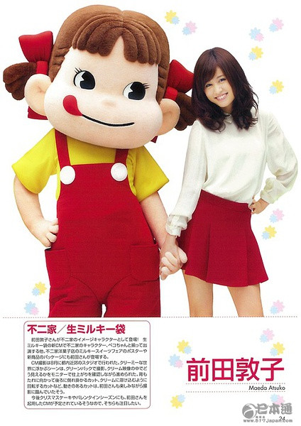 日本女星前田敦子迎来25岁生日