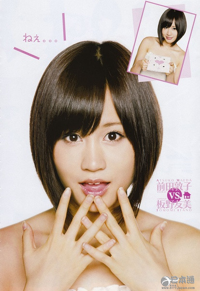 日本女星前田敦子迎来25岁生日