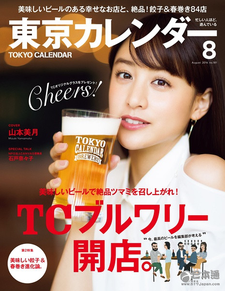 日本女演员、模特山本美月迎25岁生日