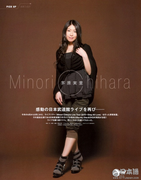 日本著名女性声优茅原实里迎36岁生日