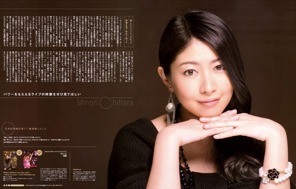 日本著名女性声优茅原实里迎36岁生日