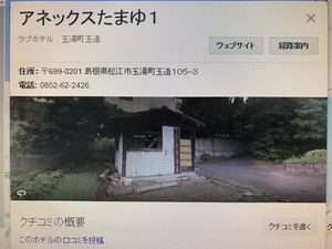 日本网友都嗨了，谷歌实景地图上发现的爆笑场景