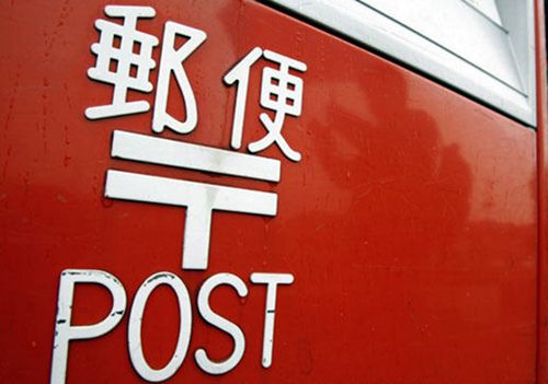 被调离岗位 月收入从300万降到4000日元