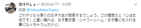 御茶水女子大学：接受&ldquo;心理上是女性&rdquo;的男性入学