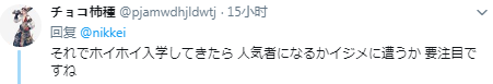 御茶水女子大学：接受&ldquo;心理上是女性&rdquo;的男性入学